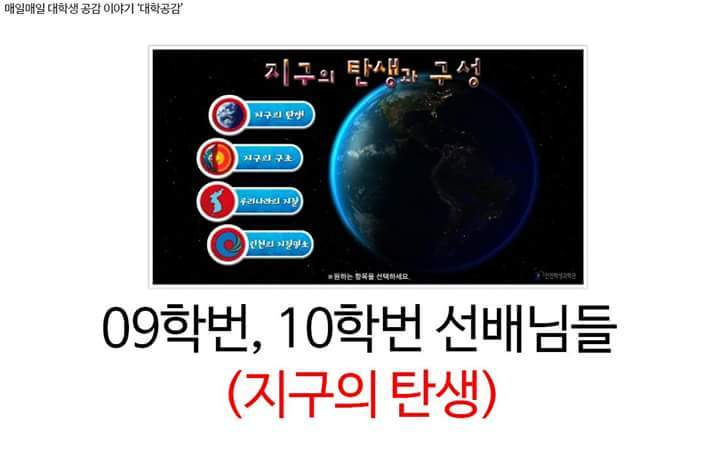 16학번들이 만나게 될 선배님들 | 인스티즈