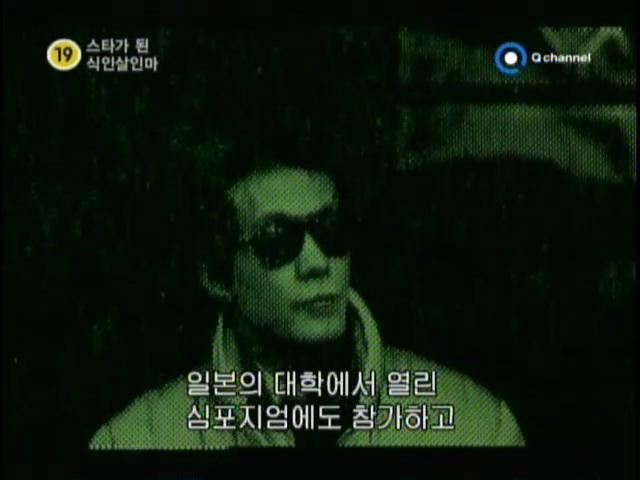 사람먹고 스타가 된 일본 살인자.jpg (혐오주의) | 인스티즈