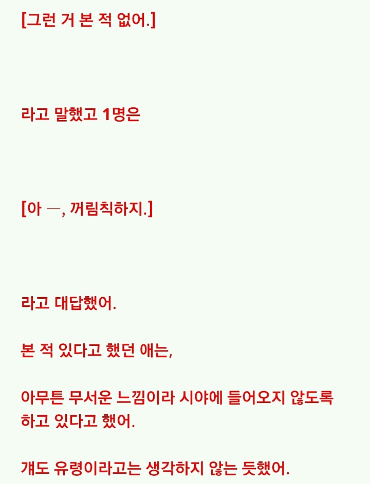 팔척귀신 이야기 ~빨간 옷의 여자~ | 인스티즈