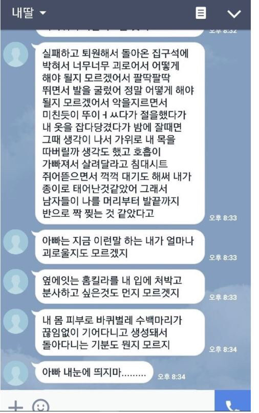 딸과 연락하고 살고싶습니다 | 인스티즈