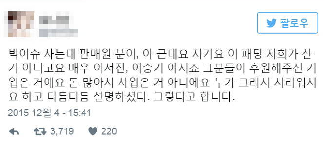 피해자가 피해자의 자리에 머무르길 바라는 사람들 (feat.장문복) | 인스티즈