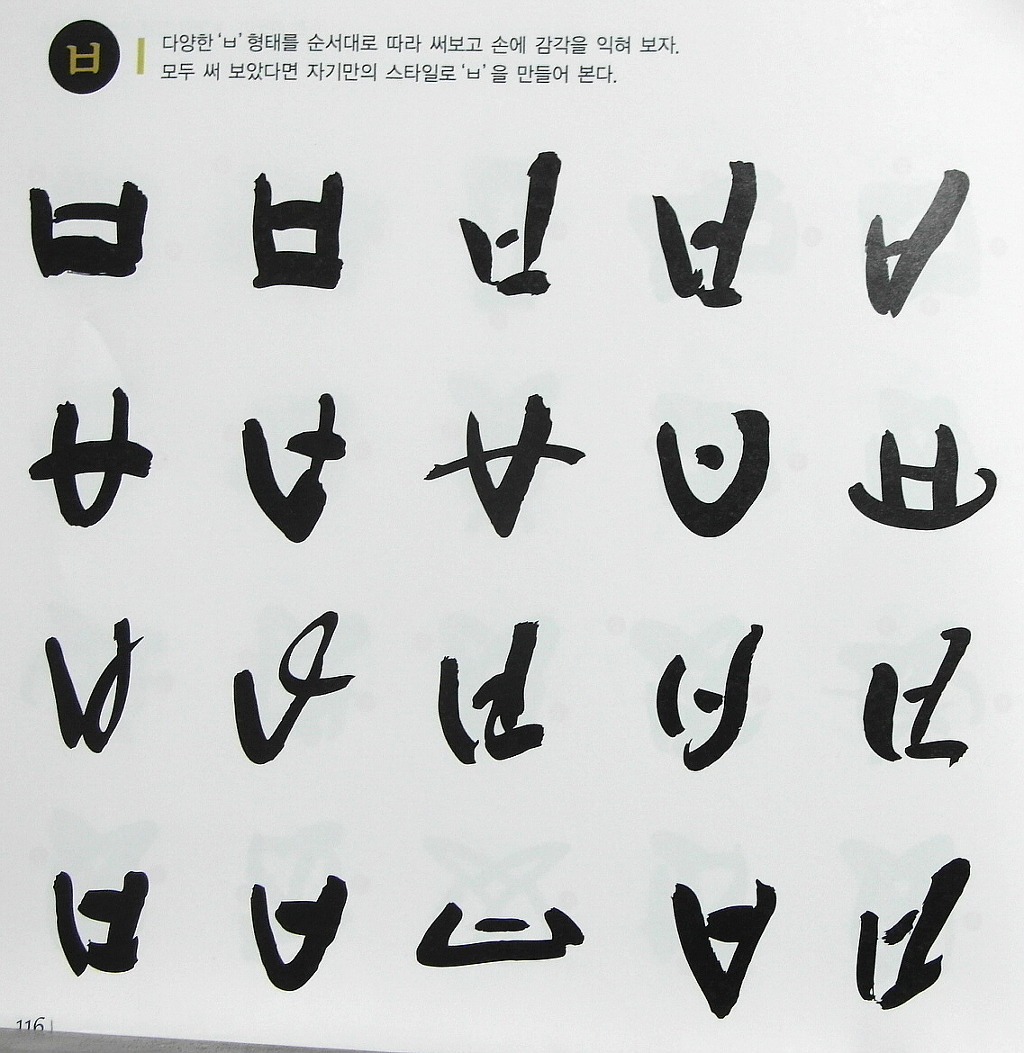 리그라피 이미지
