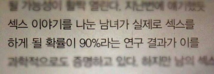 성관계가 하고싶으면 섹스 이야기를 자주 해보세요.jpg | 인스티즈
