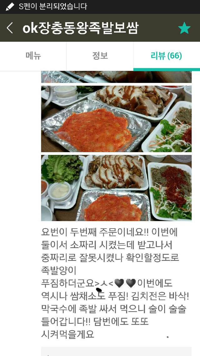 장안왕족발 이미지