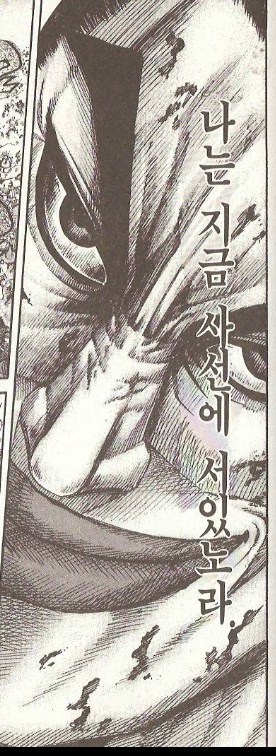 [킹덤] 수많은 인물들중 가장 씹간지 터지는 대장군은? | 인스티즈