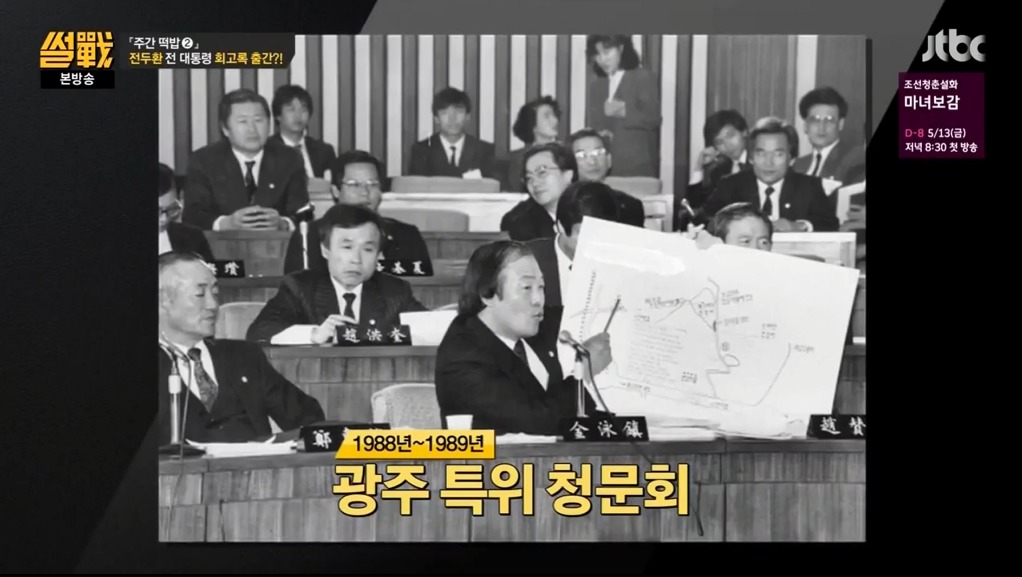 썰전에서 나온 광주 민주화운동 관련 부분 ㄷㄷ .JPG | 인스티즈