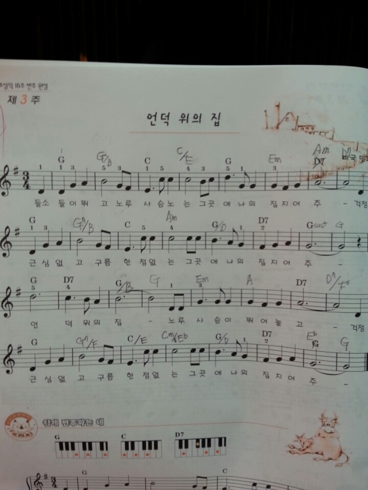 언덕위의집 이미지