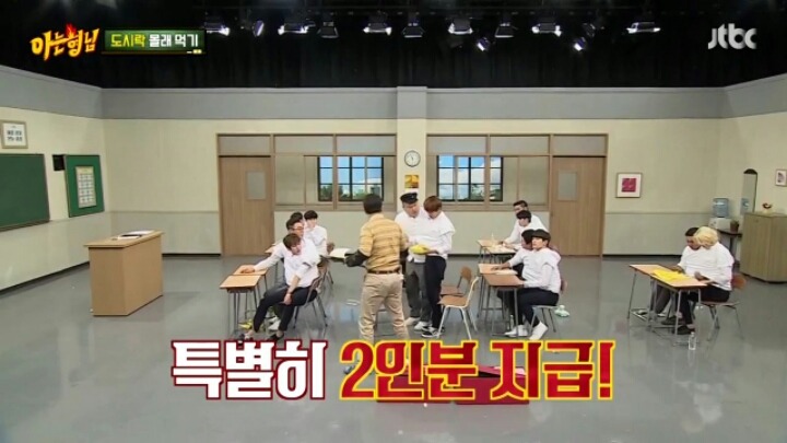 [아는형님] 선생님 몰래 짝꿍이랑 도시락 다 먹기 | 인스티즈