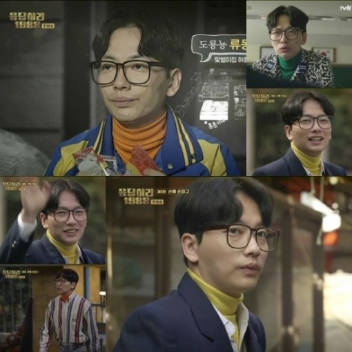 [응답하라1988] 그들 | 인스티즈