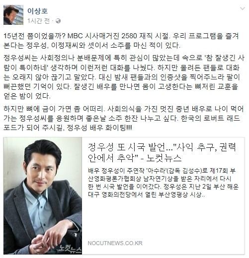 이상호 기자가 기억하는 정우성 | 인스티즈