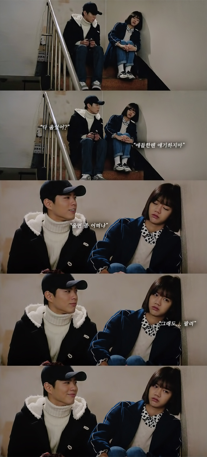 [응답하라1988] 서로의 결핍을 채워주는 택이와 덕선이.jpg | 인스티즈