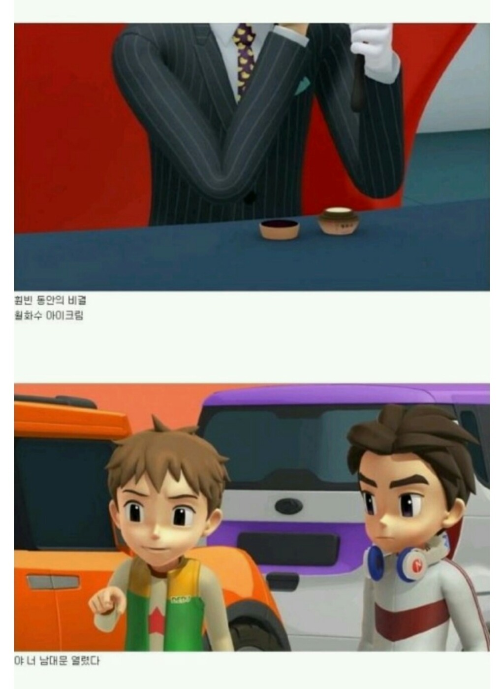 또봇에 나와있는 한국문화 | 인스티즈