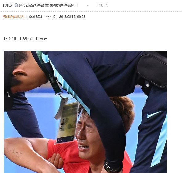 온두라스전 손흥민 여초카페 반응 .jpg | 인스티즈