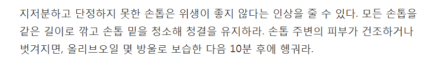 남자들이 꼭 알아야 할 몸단장 팁 8가지 | 인스티즈