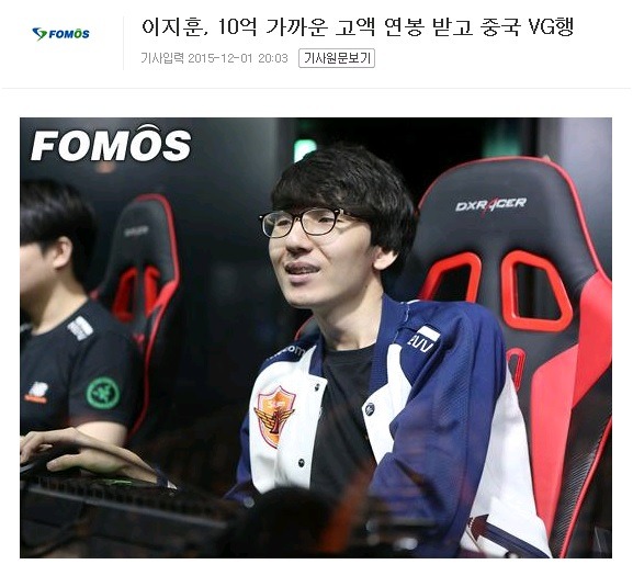 [LOL] 이지훈 연봉 10억? | 인스티즈