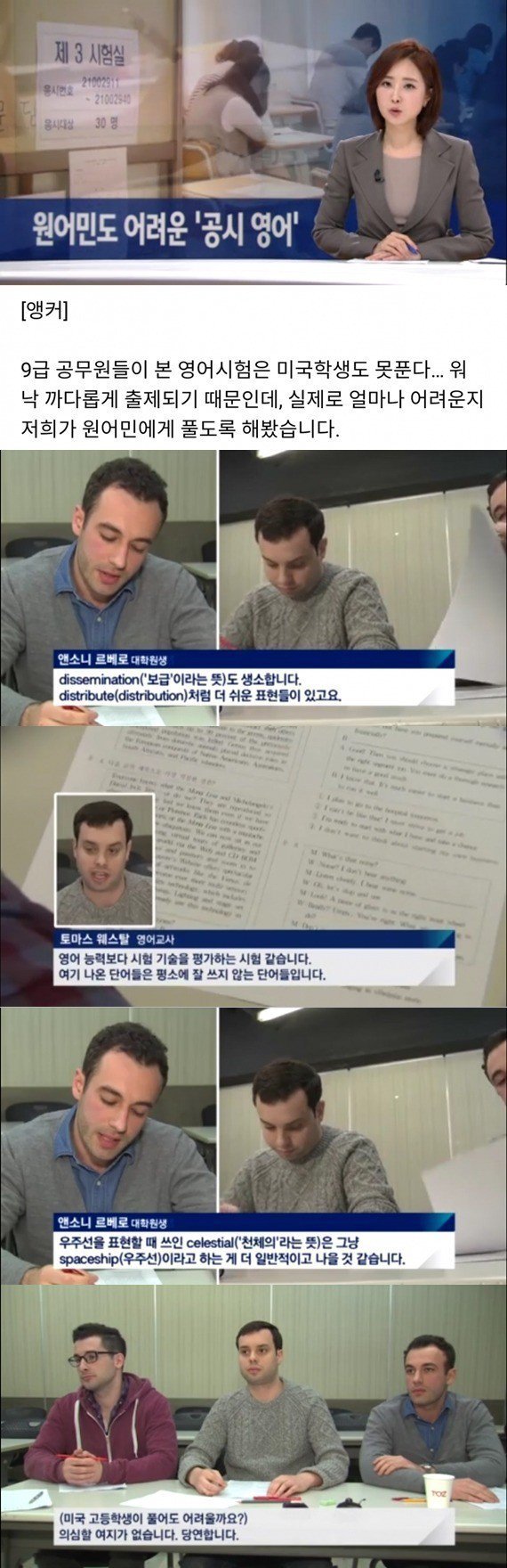 9급 공무원 영어시험의 위엄ㄷㄷㄷ | 인스티즈