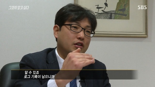[그것이알고싶다] 국정원이 구매해서 썼다는 해킹 RCS 프로그램 | 인스티즈