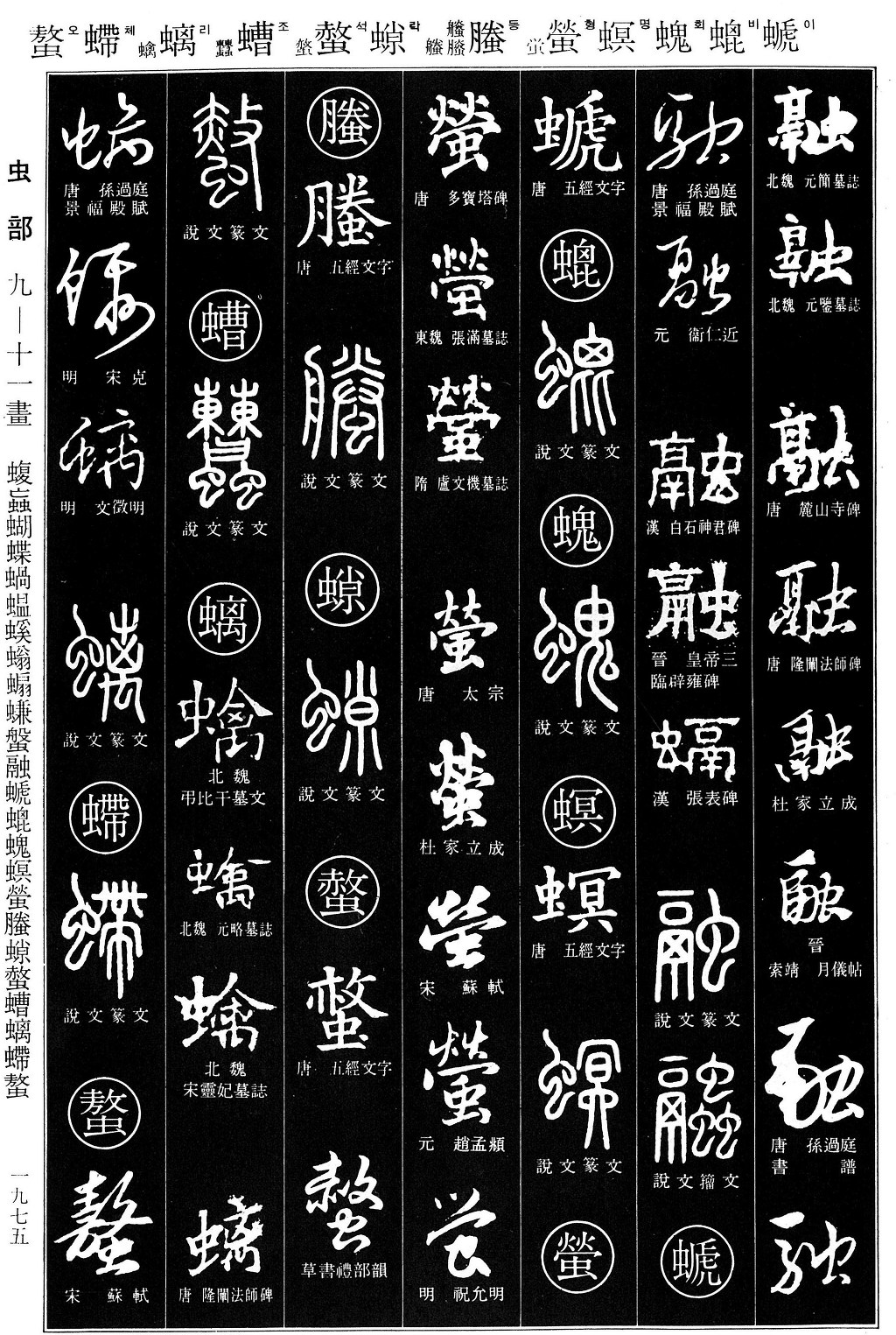 명등사 이미지