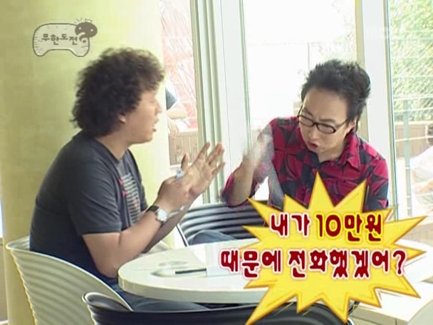 [무한도전] 10만원때문에 틀어진 한 중년부부의 싸움 | 인스티즈