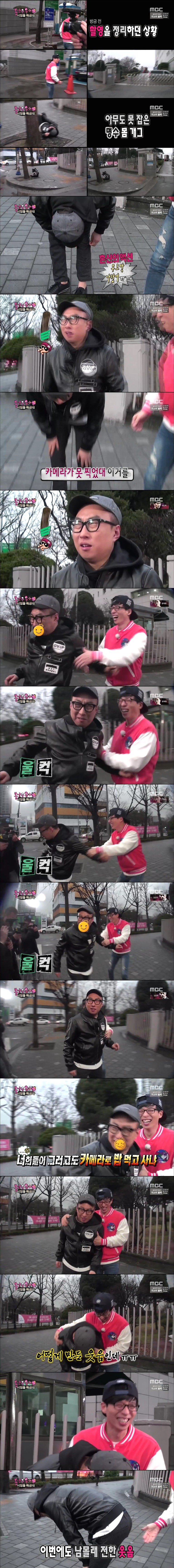 [무한도전] 몰래기부 뺨치는 명수옹의 몰래웃음.jpg | 인스티즈