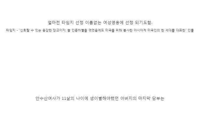[반전] 미 해군 최초의 여성장교였던 한 동양인여성 | 인스티즈