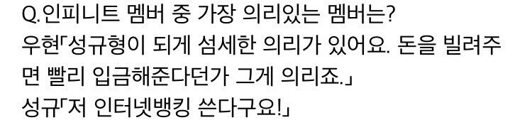 인피니트 화법 의식의 흐름ㅋㅋㅋㅋㅋㅋㅋㅋㅋㅋㅋㅋㅋㅋ(역대급 아무말) | 인스티즈