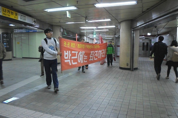 박근혜는 퇴진하라!!! 2015년 11월 21일 횃불시민연대 98차 부정선거 규탄집회 | 인스티즈