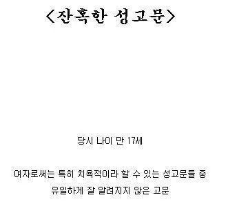 유관순 열사가 당했던 고문 | 인스티즈