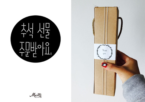 메르시베베 이미지