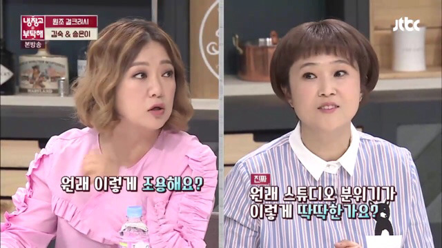 냉부해 김숙 남자드립ㅋㅋㅋㅋ | 인스티즈