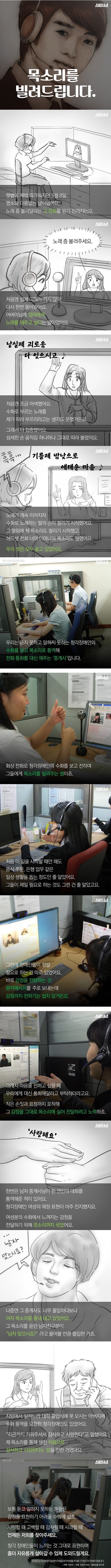 목소리를 빌려드립니다 | 인스티즈