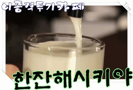 기적의 이름 | 인스티즈