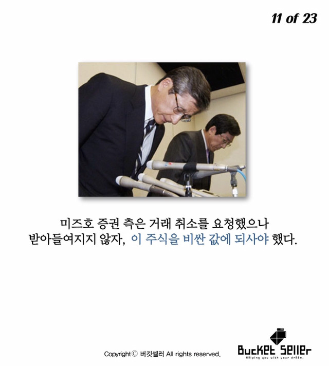역사적인 최악의 실수 10선 | 인스티즈