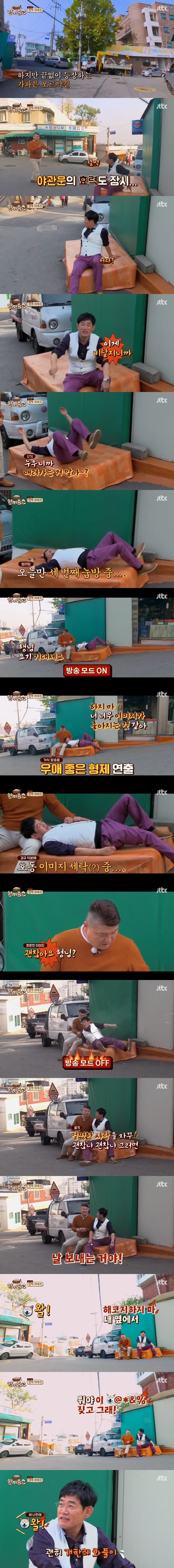강호동 방송용 이미지와 실제 모습의 차이.JPG | 인스티즈