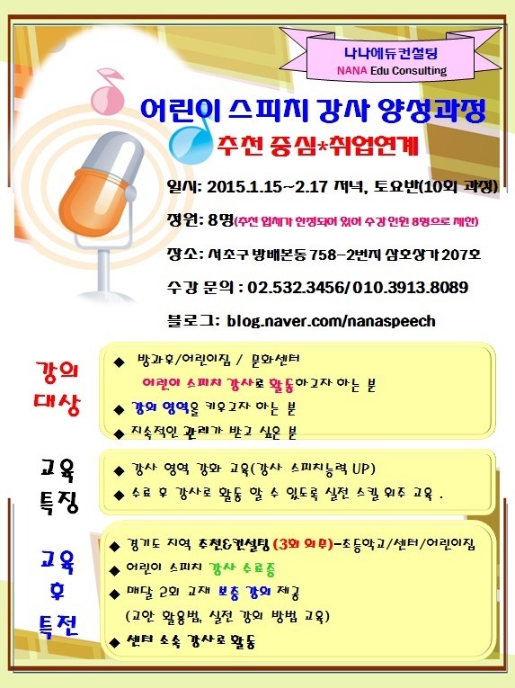 스피치컨설팅 이미지