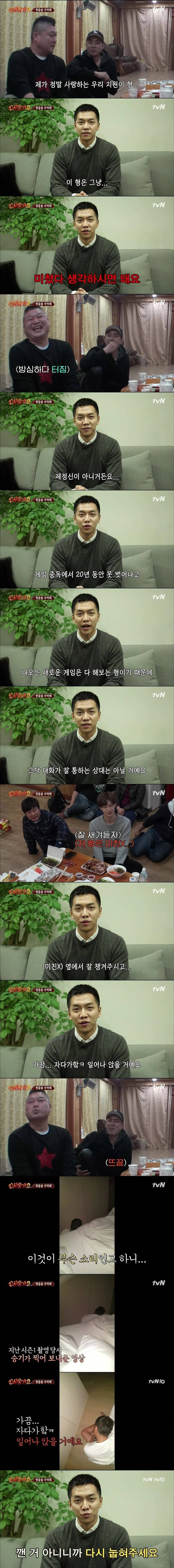 팩폭하고 군대로튄 이승기 | 인스티즈
