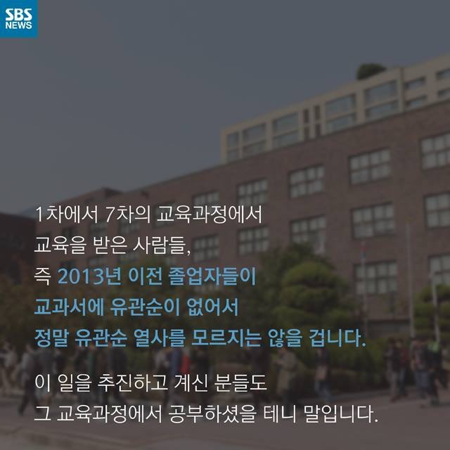 유관순을 모르는 고교생.jpg | 인스티즈