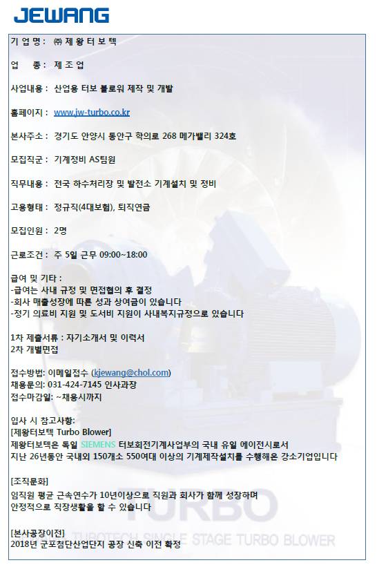 (주)제왕터보텍 이미지