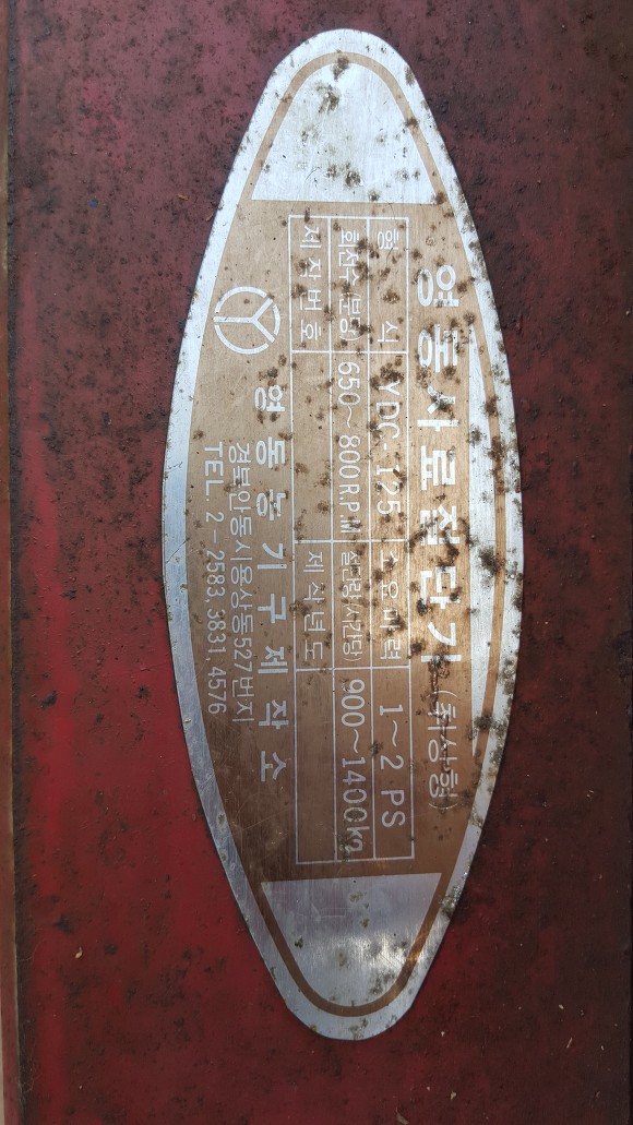 영동사료 이미지