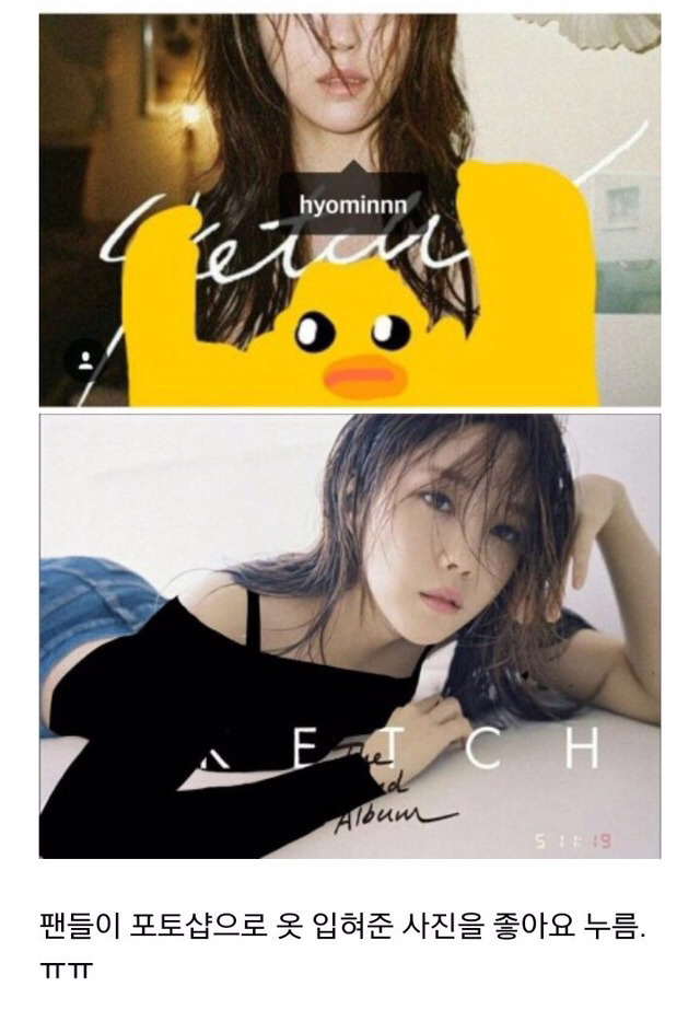 티아라 효민 노출사진의 비밀 | 인스티즈