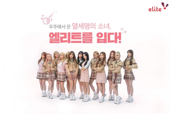 오늘 자 우주소녀 엘리트교복 광고 사진 | 인스티즈