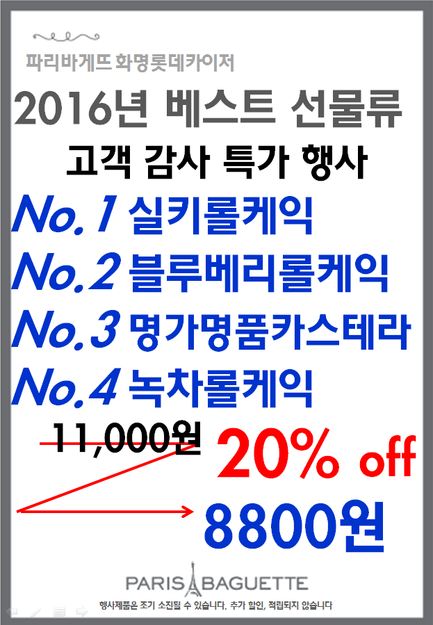 파리바게트카이저점 이미지