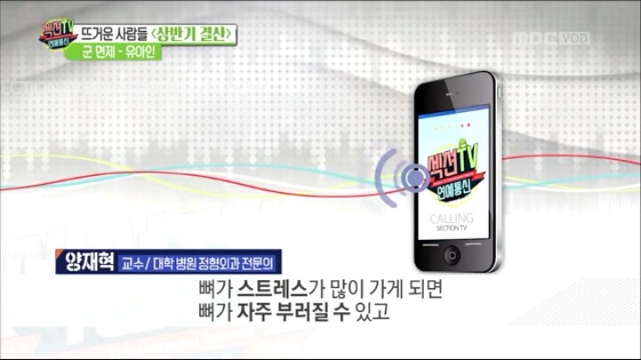 유아인 군면제과정 팩트 정리(유아인이 치료를 안받았다?) | 인스티즈
