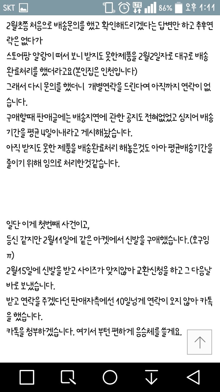 인스타 유명인의 블로그마켓, 억울해요 | 인스티즈