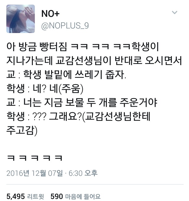  다시 돌아온 트위터 아무말대잔치55555.twt | 인스티즈