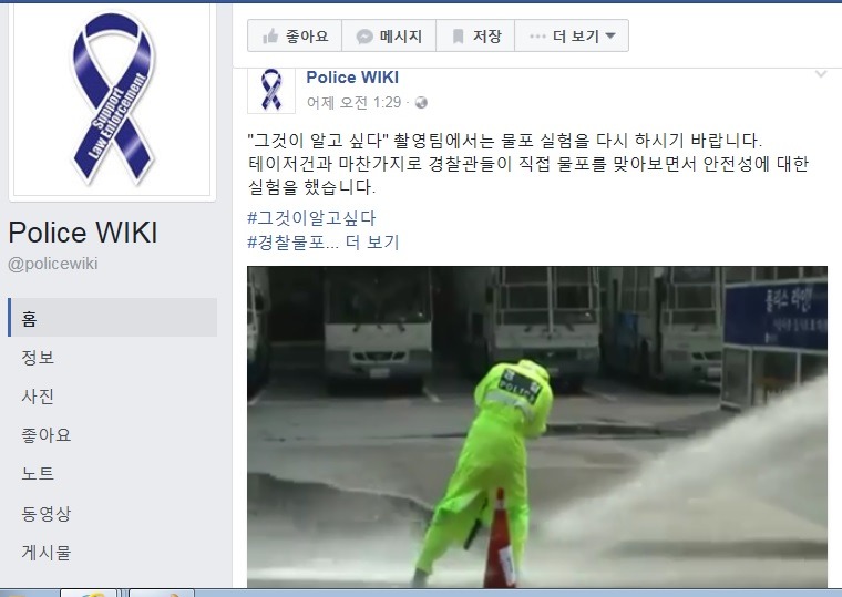 그것이 알고 싶다 방송 이후 ㅂㄷㅂㄷ한 모 페북페이지.jpg | 인스티즈