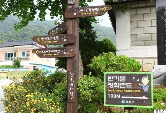 반기문 랜드.JPG | 인스티즈
