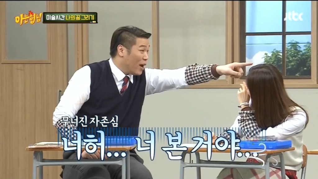 [아는형님] 서장훈 ㅋㅋ | 인스티즈