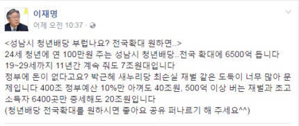 우리들은 청년인데 문재인VS이재명VS안희정의 청년 정책이 어떤지는 꼭 봐야지!!!!! | 인스티즈