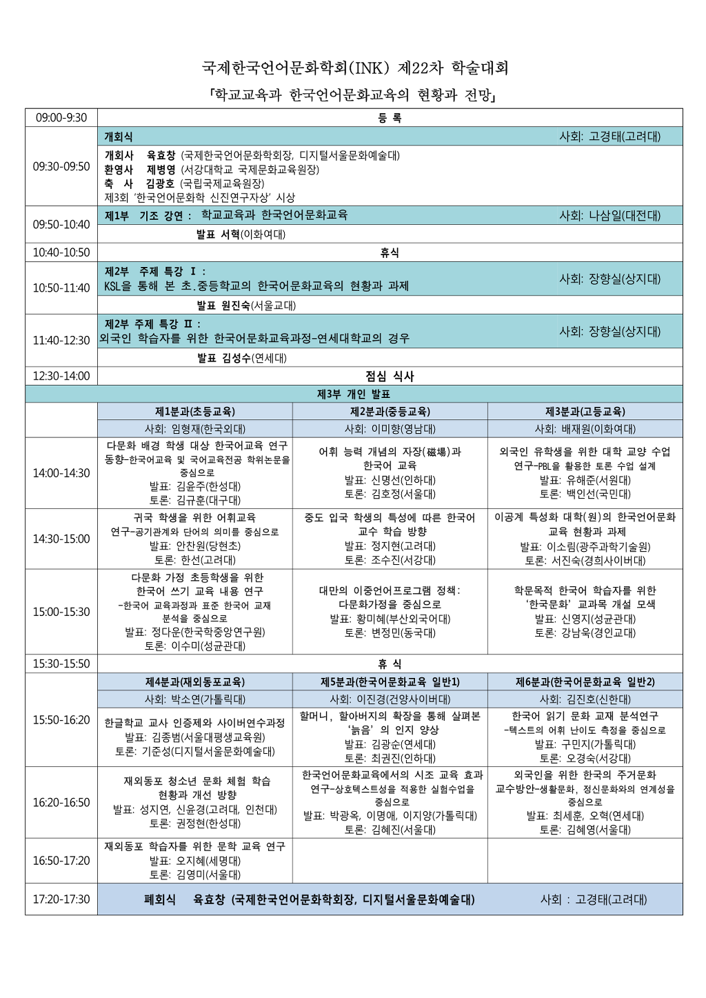 한국교육국제문화교류센터 이미지